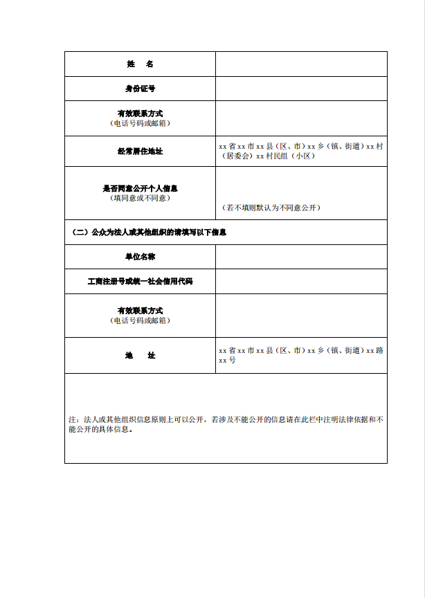 潔利環(huán)保回收利用蝕刻液4萬噸項(xiàng)目環(huán)境影響評價(jià)