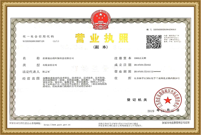 營業執照